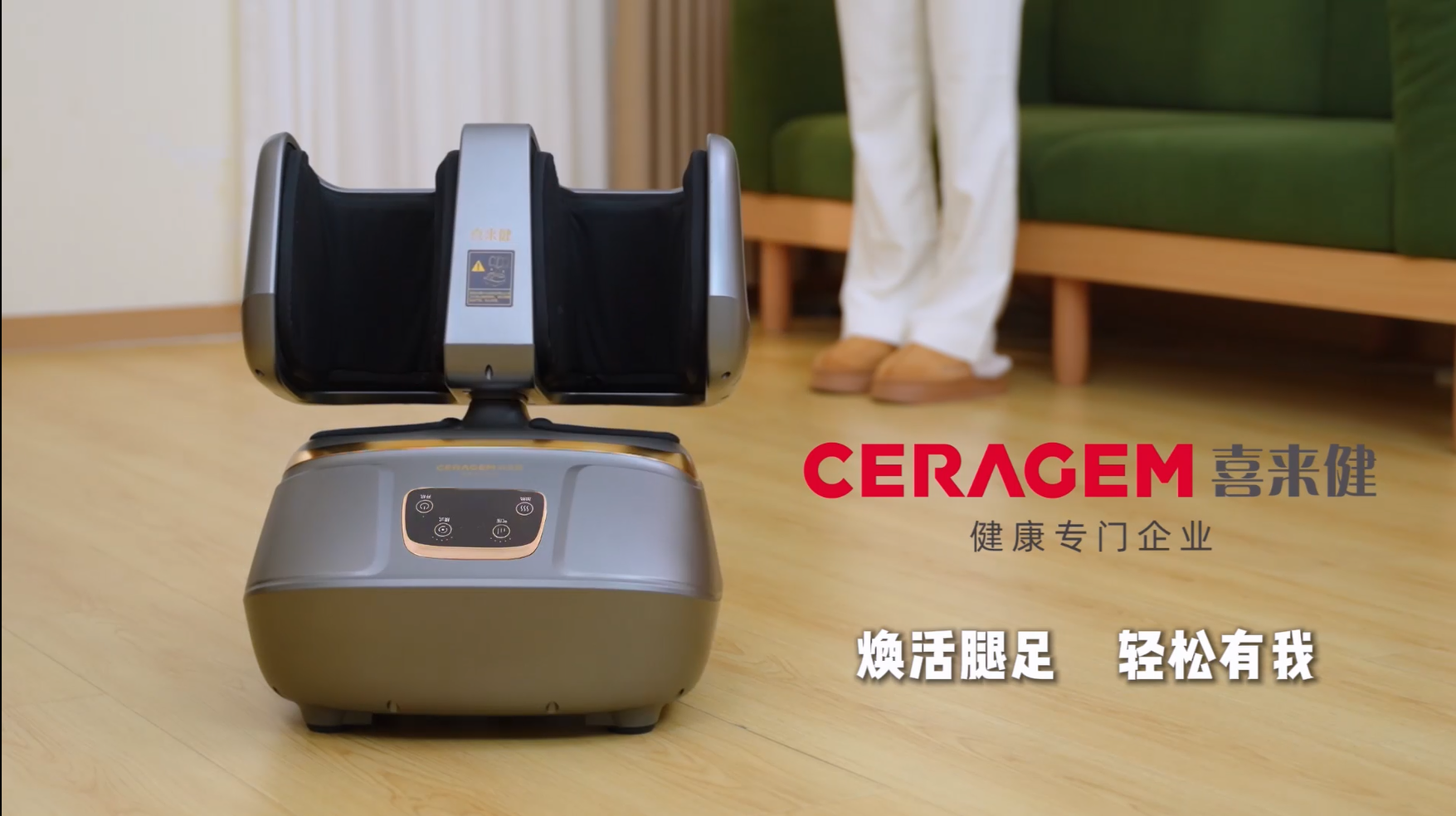 你以为按摩仪没用？喜来健腿足按摩仪让你彻底改观！