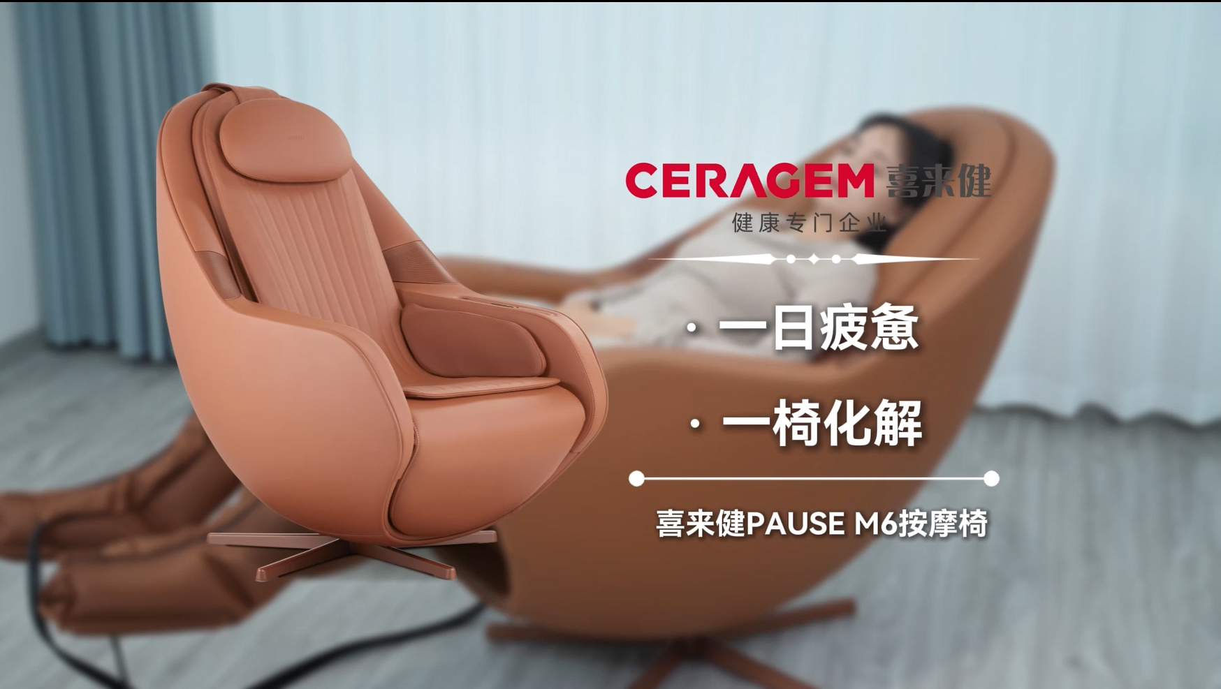 你以为按摩椅只是舒服？这些隐藏功能太惊艳了！