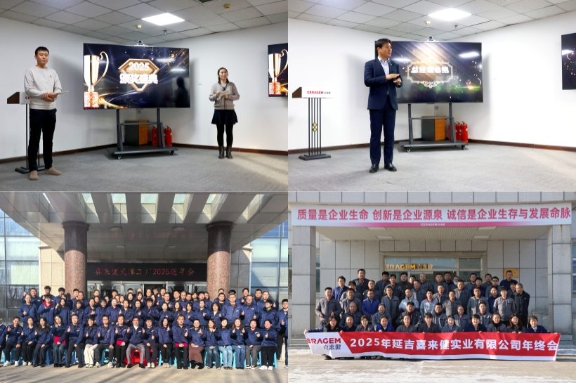 凝心聚力创未来 齐心迈步向百年——喜来健三法人同协2025年度年会圆满举行！